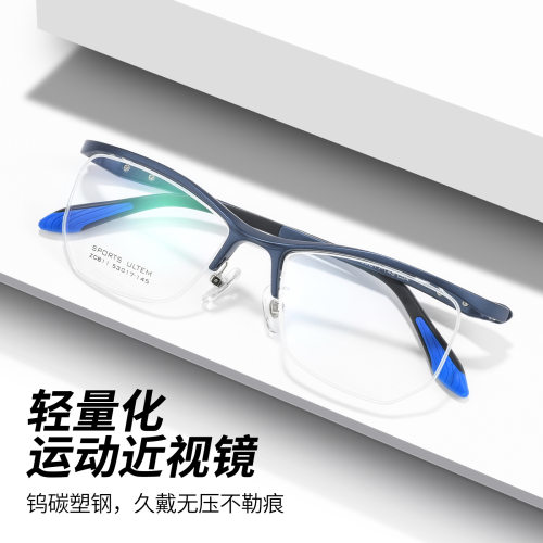 新款塑钢运动防护眼镜ZC811超轻近视半框眼镜框男款跑步打球镜架