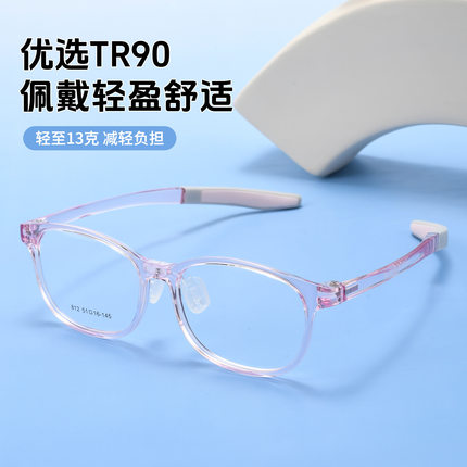 丹阳新款专业医院同款儿童防控眼镜框女款透粉色近视远视散光眼镜