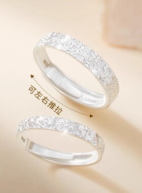 s925纯银碎冰冰情侣戒指女一对几何简约网红素圈开口对戒小众设计