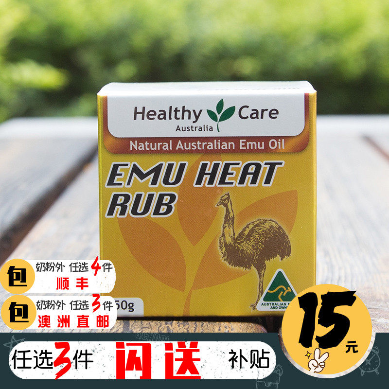 Genuine Australia healthy care Australia Imported Emu Oil Body lotion Emu Oil Massage Cream joint 50gin the Skin Care/Body/Essential oils , Emulsion/Cream  category - from Buy2taobao.com to provide professional Taobao agent buy service