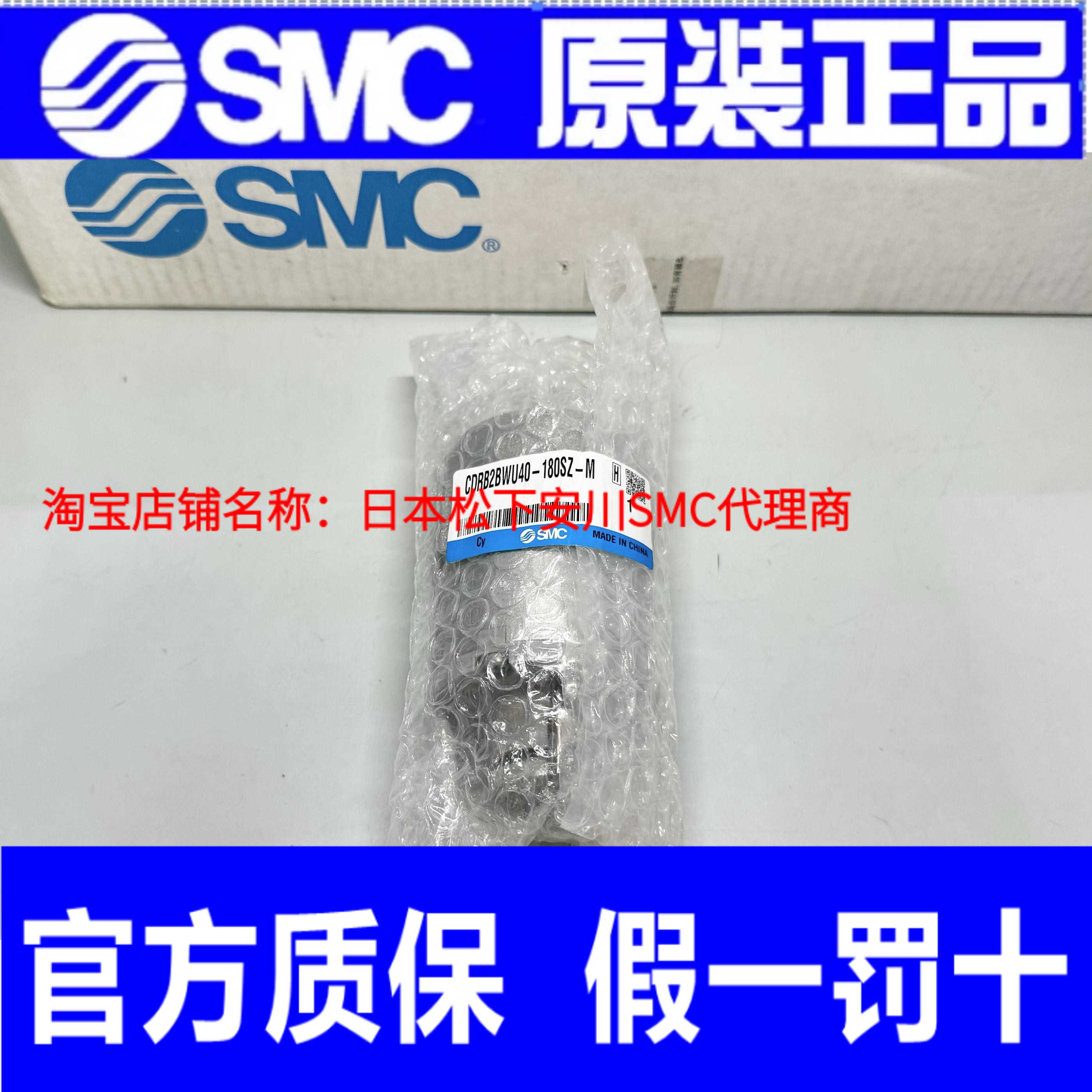 SMC原装日本全新原装正品旋转气缸 CDRB2BWU40-180SZ-M 实物拍摄