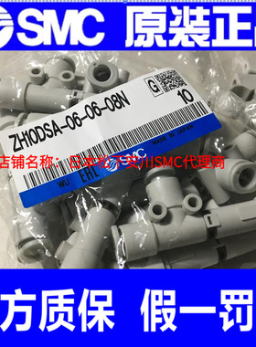 日本SMC原装正品真空发生器ZH10DSA-06-06-08假一罚十、现货供应