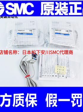SMC数字式压力开关ZSE40AF-01-R ISE40A-01-R原装正品 真空混合压