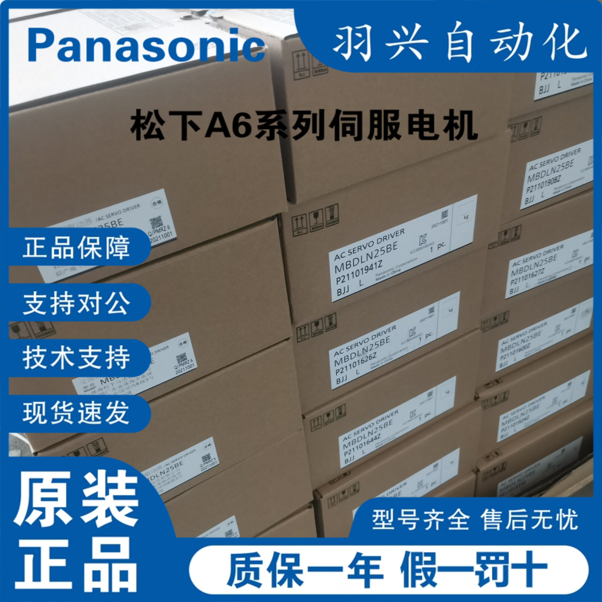 MHMF022L1V2M   Panasonic/松下 A6伺服电机 现货供应MHMF022L1V2