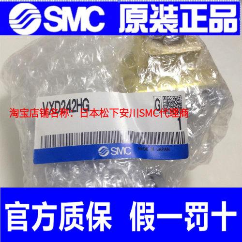 日本SMC原装正品水用两通阀1/2口径VXD242HG假一罚十、现货供应！