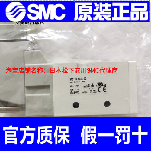 日本SMC电磁阀 VF3130-5DZ1-02  VF3130K-5GD1-02原装正品 电磁阀