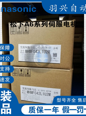 全新MSME022G1B 伺服电机Panasonic/松下 保证原装全新，现货特卖