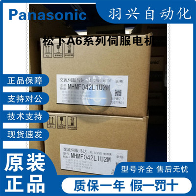 全新MSME022G1B 伺服电机Panasonic/松下 保证原装全新，现货特卖