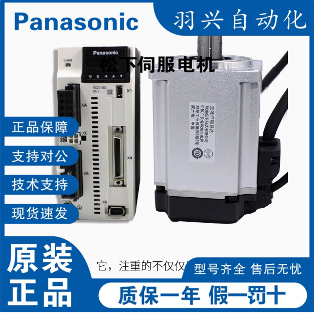 日本松下AC伺服驱动器MADHT1507A08半导体专用全新原装特殊非标型