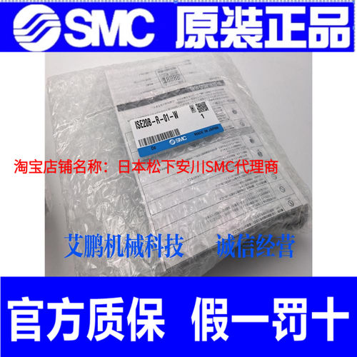 日本SMC原装压力开关ISE20B-R-01、ISE20B-R-01-W假一罚十现货