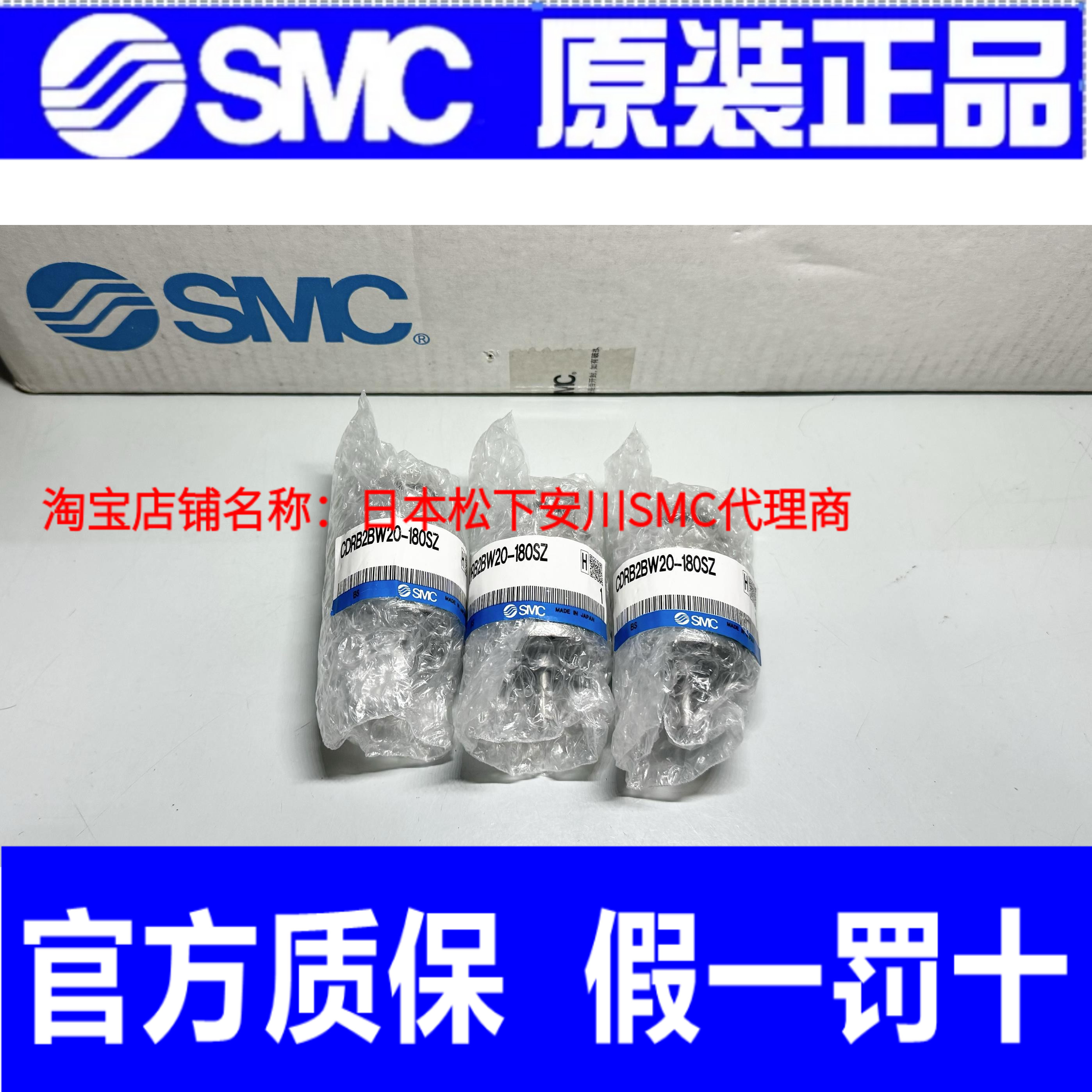 SMC原装日本全新原装正品旋转气缸 CDRB2BW20-180SZ 实物拍摄！