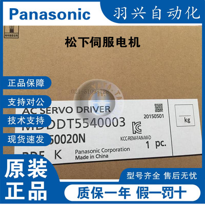 松下驱动器 MDDDT5540003/MDDDT5540。保证原装全新正品质保1年