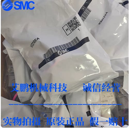原装SMC电磁阀VX210EA VX210EAXB VX2A0AA BA VX2D0AA VX2D0BA