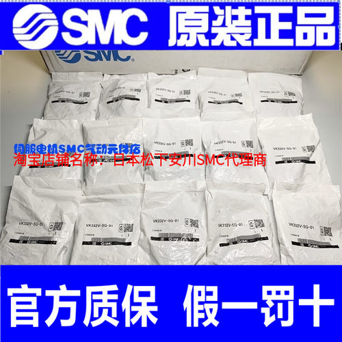 SMC全新原装电磁阀VK332Y/VK332/K332V-5D/5DZ/5G/5GS-M5假一罚十