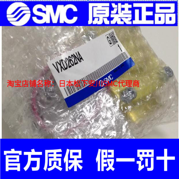 SMC原装电磁阀VXD260NZ2G VXD260NZ2A VXD260NA VXD262NG假一罚十