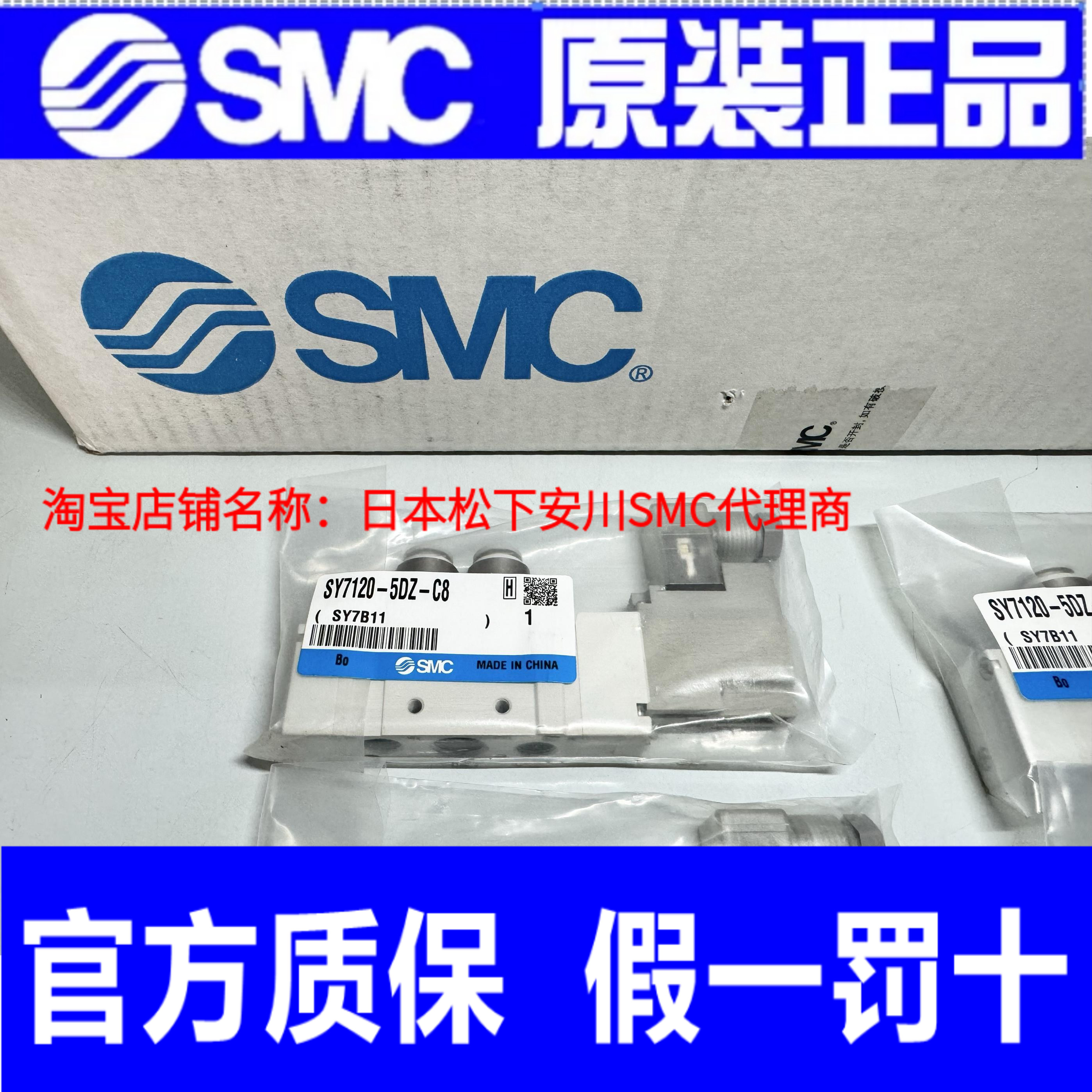 SMC原装正品电磁阀 SY7120/7220/7320/7420-5LZD/DZD/DD/DZ/02/C8