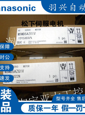 MSMD5AZG1V,MCDKT1505E松下伺服电机带刹车，质保一年