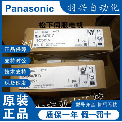 MSMD5AZG1V,MCDKT1505E松下伺服电机带刹车，质保一年