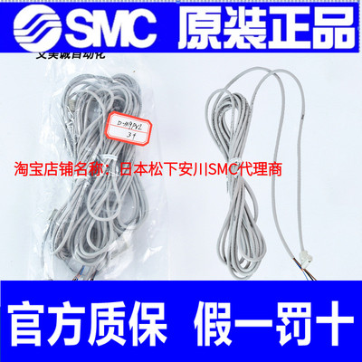 SMC磁性开关D-M9PVL原装正品 通用型直接安装磁性感应开关现货