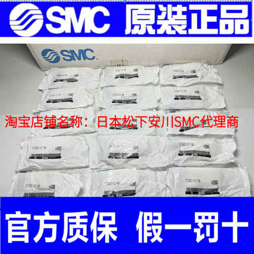 SMC原装电磁阀SY3100/SY5100/SY7300/SY7220/7100/5A-5U1-5UD1-NA