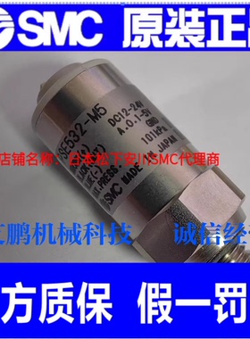 SMC PSE530/531/532/533-M5-L PSE531-R06-L压力传感器 原装正品