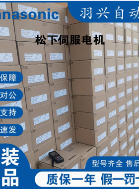 日本松下全新原装正品MCDHT3520ND1/1507/2510伺服驱动器假一罚十