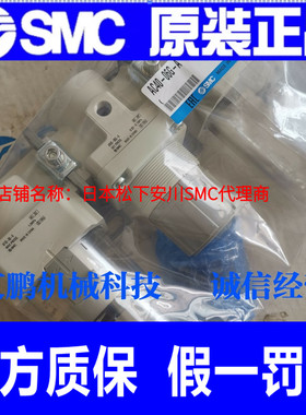 日本SMC原装正品三联件AC40-06-A、AC40A-06G-V-A 假一罚十