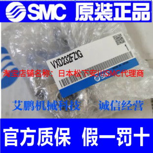 SMC原装电磁阀VXD232FZ1G  VX215FZ1BX591H VX235EZ1BXNB假一罚十