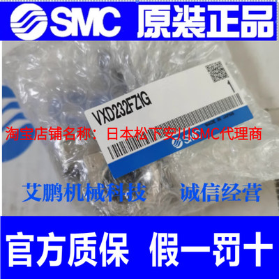 SMC原装电磁阀VXD232FZ1G  VX215FZ1BX591H VX235EZ1BXNB假一罚十
