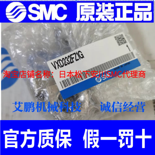 SMC电磁阀VXD232FZ1G  VX215FZ1BX591H VX235EZ1BXNB VX232GZ1B