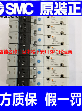 日本SMC电磁阀 SYJ5140-5DS  原装5通电磁阀 弹性密封 底板配管型
