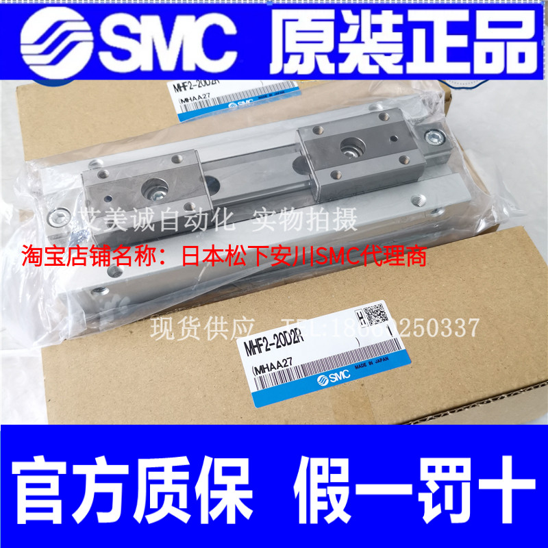 日本SMC气缸 MHF2-20D1R MHF2-20D2R 全新原装正品 假一罚十 现货