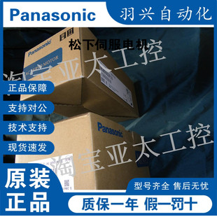 MSMDO42PIU 松下400W伺服电机，全新现货，欢迎询价