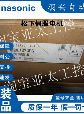 PanasonicA5伺服电机MHME102GCG/MHME102GCGM,全新正品质保一年