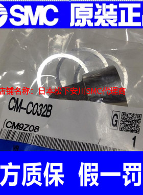 日本SMC原装正品气缸单耳环CM-C032B假一罚十、现货供应！
