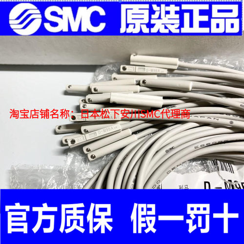 日本SMC全新原装正品防水型磁性开关 D-M9BA  D-M9BAL假一罚十