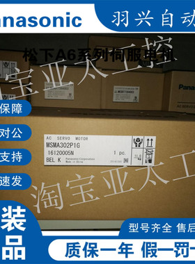 全新MADLT15BF  Panasonic/松下 A6伺服电机 现货供应