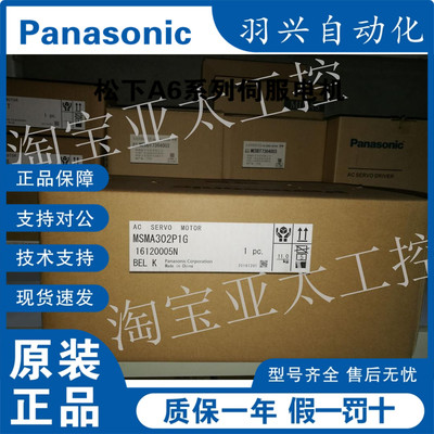 全新MADLT15BF  Panasonic/松下 A6伺服电机 现货供应