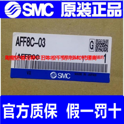 SMC原装主管路过滤器AFF11C AFF22C-04 06 10 04B C D BC假一罚十