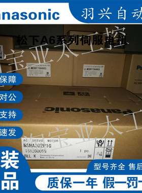全新MADLN05BL1   Panasonic/松下 A6伺服电机 现货供应
