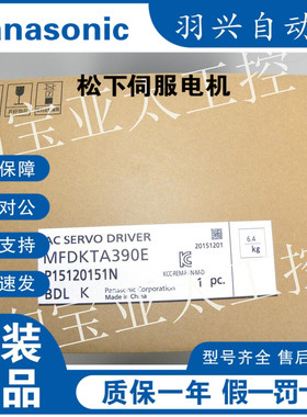MFDKTA390E 松下伺服驱动器 现货供应