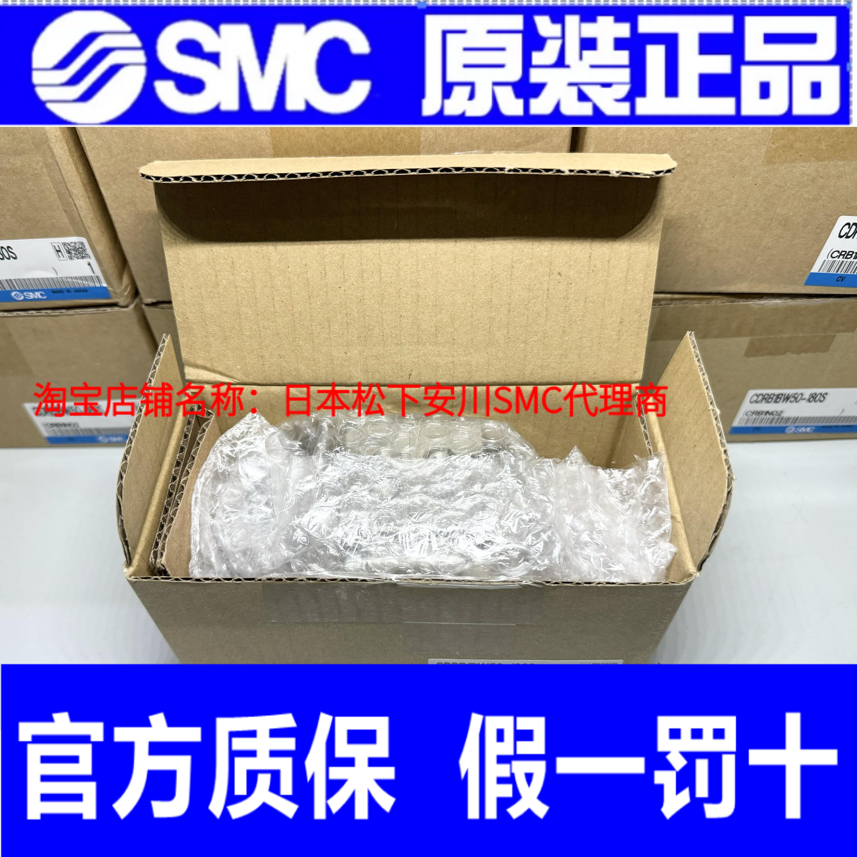 日本日本SMC全新原装正品气缸 CDRB1BW50-180S 实物拍摄！正品正