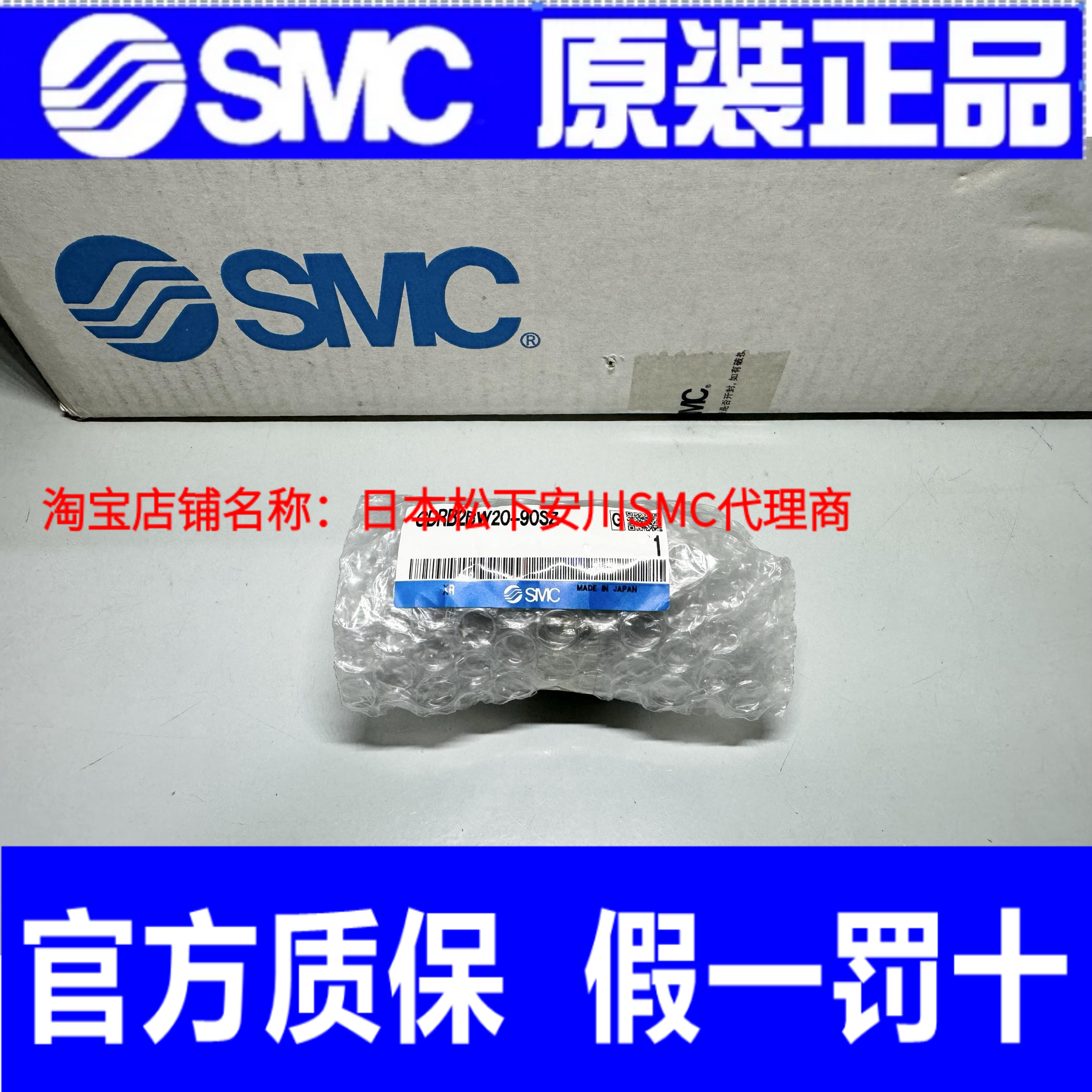 SMC原装日本全新原装正品气缸 CDRB2BW20-90SZ 实物拍摄！正品正