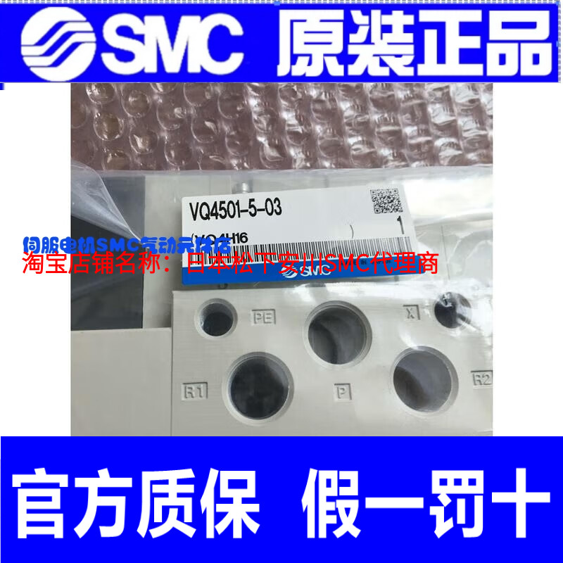 SMC日本原装电磁阀VQ5200-5VQ5200-51VQ5200-51-04假一罚假一罚十