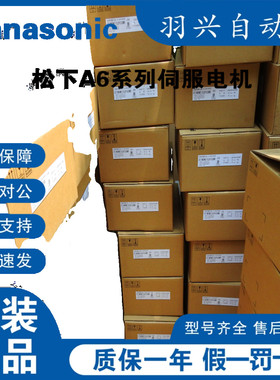 松下全新正品MGMF292L1G6M伺服电机