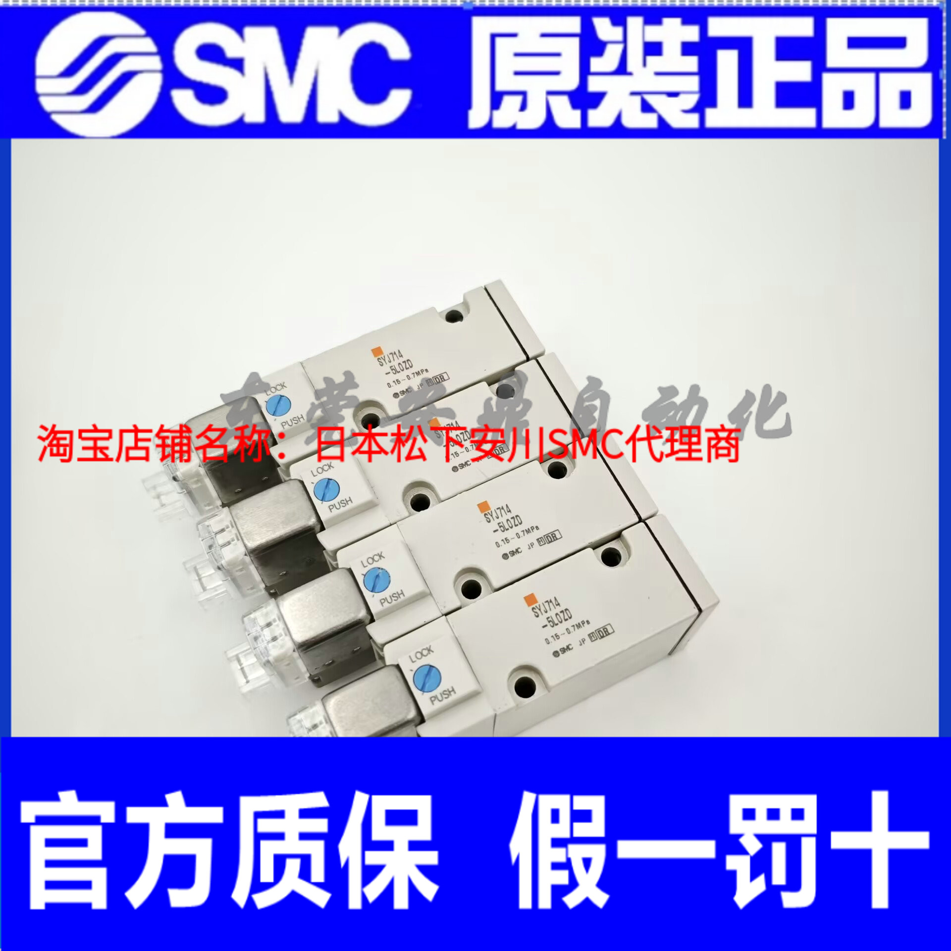 日本SMC气动元件假一罚十