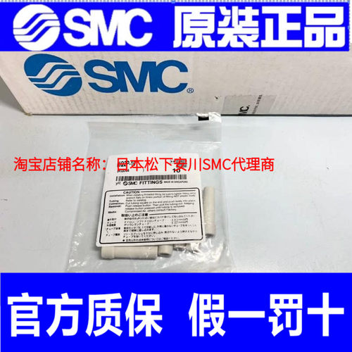SMC原装接头气管堵头KQ2P-04 KQ2P-06 KQ2P-08 KQ2P-10 KQ2P-12