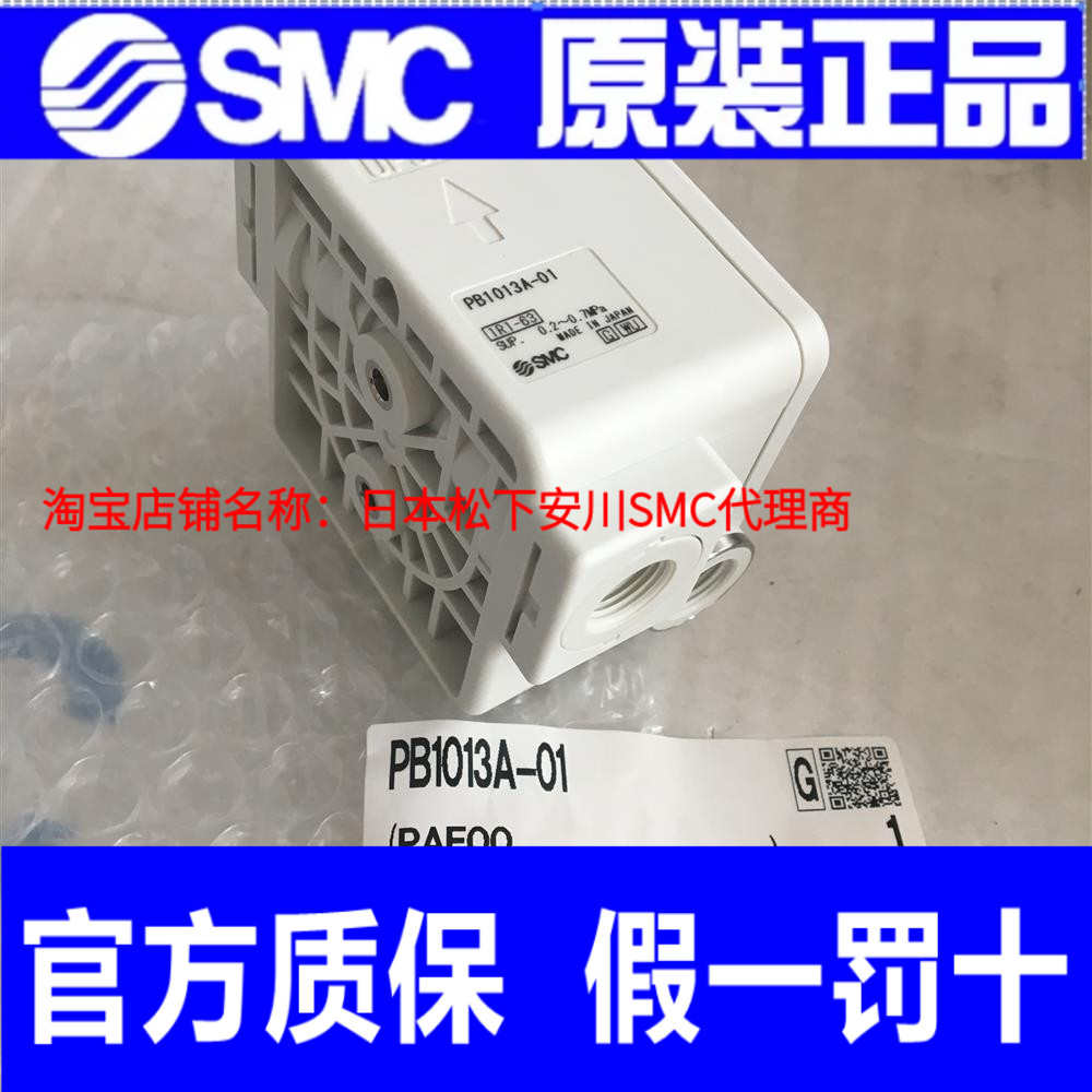 日本SMC原装正品气动隔膜泵PB1013A-01假一罚十、现货供应！