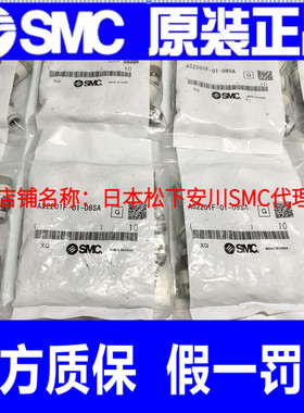 日本SMC全新原装正品节流阀 AS2201F-01-08SA  AS2201FG-02-06S