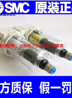 日本SMC气动过滤器两联件AC40D-04C-D AC40D-04CG-D 原装现货正品